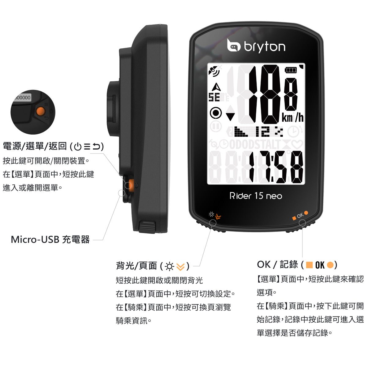 Bryton Taiwan｜Rider 15 neo｜Bike Computer – Bryton TW