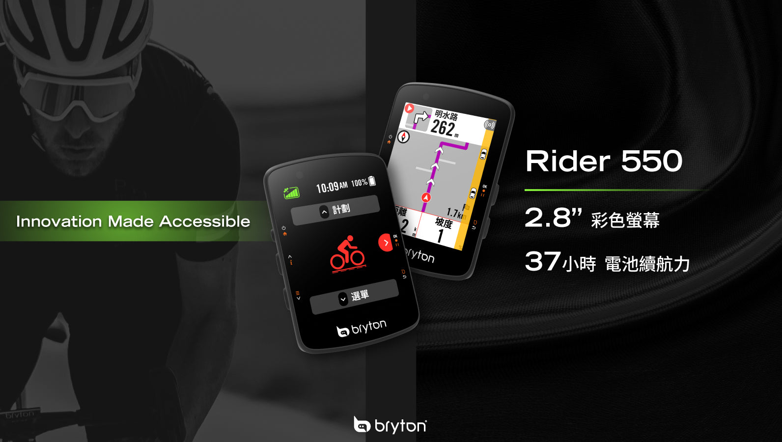 Load video: Bryton Rider 650 GPS 全彩觸控車錶